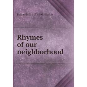 

Книга Rhymes of our neighborhood