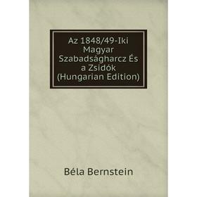 

Книга Az 1848/49-Iki Magyar Szabadságharcz És a Zsidók (Hungarian Edition)