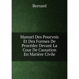 

Книга Manuel Des Pourvois Et Des Formes De Procéder Devant La Cour De Cassation En Matière Civile