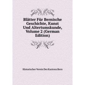 

Книга Blätter Für Bernische Geschichte, Kunst Und Altertumskunde, Volume 2 (German Edition)
