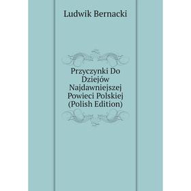 

Книга Przyczynki Do Dziejów Najdawniejszej Powieci Polskiej (Polish Edition)
