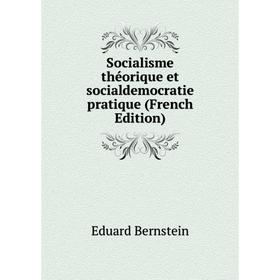 

Книга Socialisme théorique et socialdemocratie pratique (French Edition)
