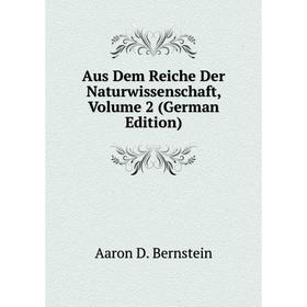 

Книга Aus Dem Reiche Der Naturwissenschaft, Volume 2 (German Edition)