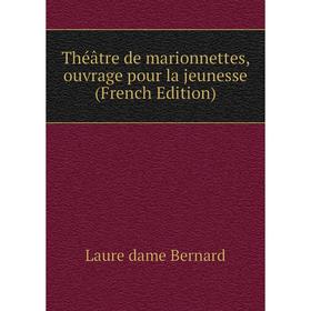 

Книга Théâtre de marionnettes, ouvrage pour la jeunesse (French Edition)