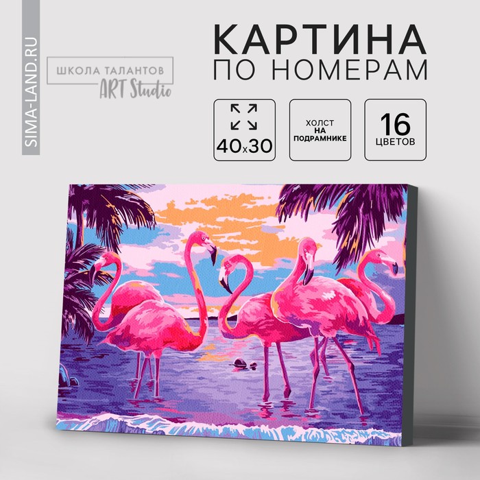 

Картина по номерам на холсте с подрамником «Фламинго на закате», 40х30 см