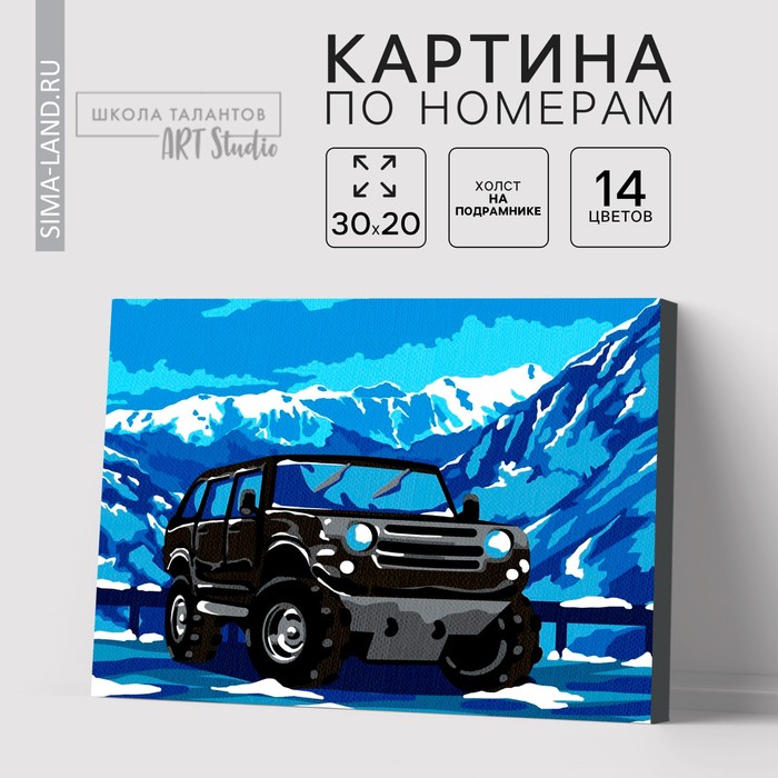 Картина по номерам на холсте с подрамником «Внедорожник в горах» 20х30 см озеро в горах раскраска картина по номерам на холсте