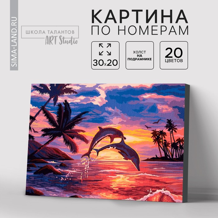Картина по номерам на холсте с подрамником «Игра дельфинов» 20х30 см картина по номерам на холсте игра fallout 4 9825 г 30x40