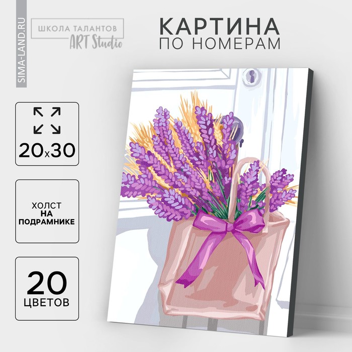 

Картина по номерам на холсте с подрамником «Лаванда» 20х30 см
