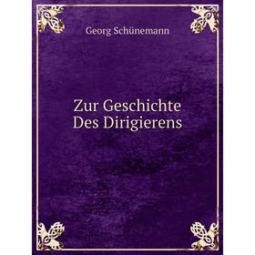 

Книга Zur Geschichte Des Dirigierens
