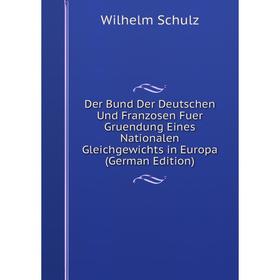 

Книга Der Bund Der Deutschen Und Franzosen Fuer Gruendung Eines Nationalen Gleichgewichts in Europa