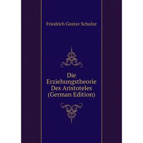 

Книга Die Erziehungstheorie Des Aristoteles (German Edition)