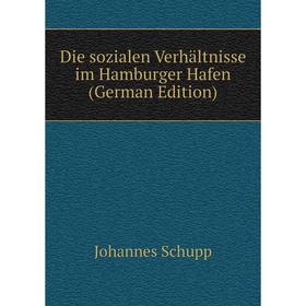 

Книга Die sozialen Verhältnisse im Hamburger Hafen (German Edition)
