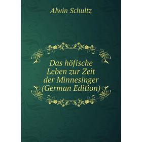 

Книга Das höfische Leben zur Zeit der Minnesinger (German Edition)