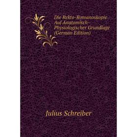 

Книга Die Rekto-Romanoskopie Auf Anatomisch-Physiologischer Grundlage (German Edition)