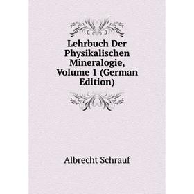 

Книга Lehrbuch Der Physikalischen Mineralogie, Volume 1