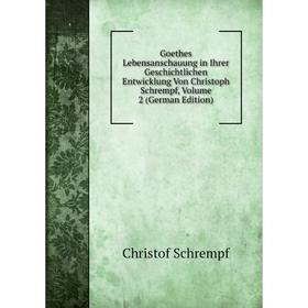 

Книга Goethes Lebensanschauung in Ihrer Geschichtlichen Entwicklung Von Christoph Schrempf