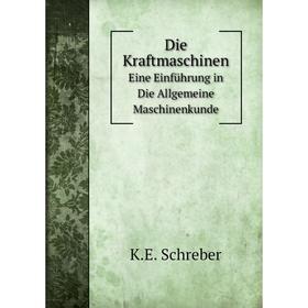 

Книга Die KraftmaschinenEine Einführung in Die Allgemeine Maschinenkunde