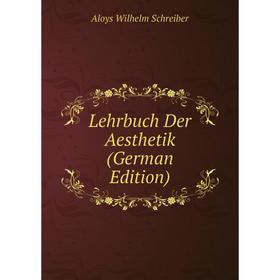 

Книга Lehrbuch Der Aesthetik