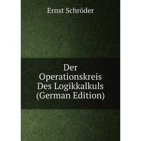 

Книга Der Operationskreis Des Logikkalkuls (German Edition)