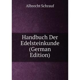 

Книга Handbuch Der Edelsteinkunde (German Edition)