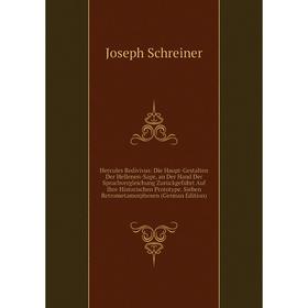 

Книга Hercules Redivivus: Die Haupt-Gestalten Der Hellenen-Sage, an Der Hand Der Sprachvergleichung Zurückgeführt Auf Ihre Historischen Prototype. Sie