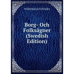 

Книга Borg- Och Folksägner (Swedish Edition)