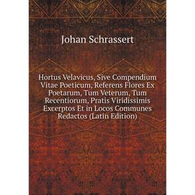 

Книга Hortus Velavicus, Sive Compendium Vitae Poeticum, Referens Flores Ex Poetarum, Tum Veterum, Tum Recentiorum, Pratis Viridissimis Excerptos Et in