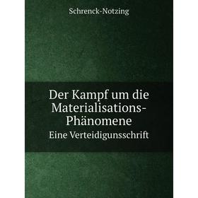 

Книга Der Kampf um die Materialisations-PhänomeneEine Verteidigunsschrift