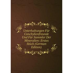 

Книга Unterhaltungen Für Conchylienfreunde Und Für Sammler Der Mineralien: Erstes Stück (German Edition)