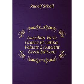 

Книга Anecdota Varia Graeca Et Latina, Volume 2 (Ancient Greek Edition)