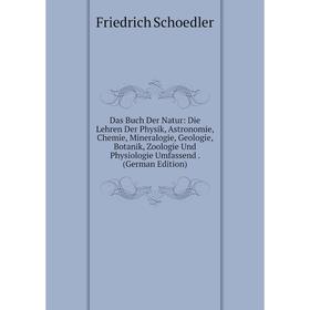 

Книга Das Buch Der Natur: Die Lehren Der Physik, Astronomie, Chemie, Mineralogie, Geologie, Botanik, Zoologie Und Physiologie Umfassend