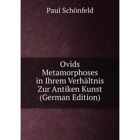 

Книга Ovids Metamorphoses in Ihrem Verhältnis Zur Antiken Kunst