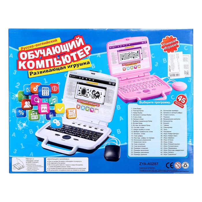 Умка винни пух детский компьютер. Детский обучающий компьютер joy toy. Обучающий компьютер "лунтик" умка детям. Русско-английский обучающий компьютер винни пух и его друзья. Программа детский компьютер.