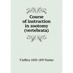 

Книга Course of instruction in zootomy (vertebrata)