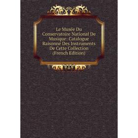 

Книга Le Musée Du Conservatoire National De Musique: Catalogue Raisonné Des Instruments De Cette Collection