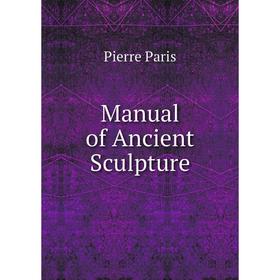 

Книга Manual of Ancient Sculpture