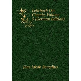 

Книга Lehrbuch der Chemie, Volume 5