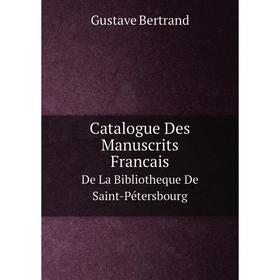 

Книга Catalogue Des Manuscrits FrancaisDe La Bibliotheque De Saint-Pétersbourg