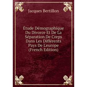 

Книга Étude Démographique Du Divorce Et De La Séparation De Corps Dans Les Différents Pays De L'europe