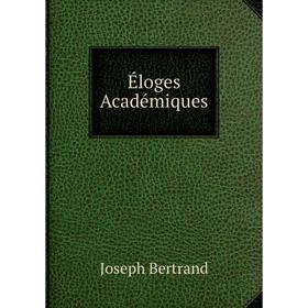 

Книга Éloges Académiques