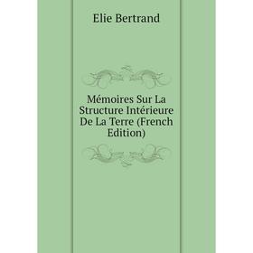 

Книга Mémoires Sur La Structure Intérieure De La Terre