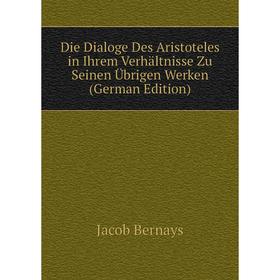 

Книга Die Dialoge Des Aristoteles in Ihrem Verhältnisse Zu Seinen Übrigen Werken (German Edition)