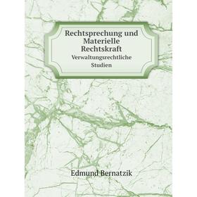

Книга Rechtsprechung und Materielle RechtskraftVerwaltungsrechtliche Studien