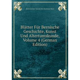 

Книга Blätter Für Bernische Geschichte, Kunst Und Altertumskunde, Volume 4 (German Edition)