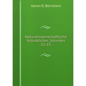 

Книга Naturwissenschaftliche Volksbücher, Volumes 11-15