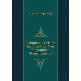

Книга Kämpfende Geister Im Judentum: Vier Biographien