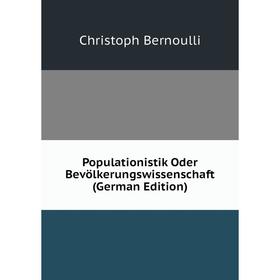 

Книга Populationistik Oder Bevölkerungswissenschaft (German Edition)