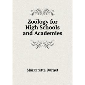 

Книга Zoölogy for High Schools and Academies