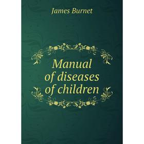 

Книга Manual of diseases of children
