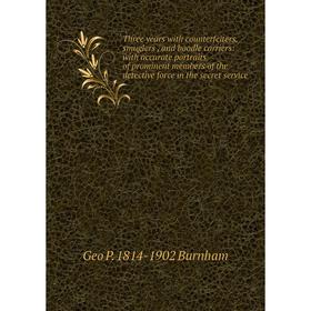 

Книга Three years with counterfeiters, smuglers, and boodle carriers: with accurate portraits of prominent members of the detective force in the secre